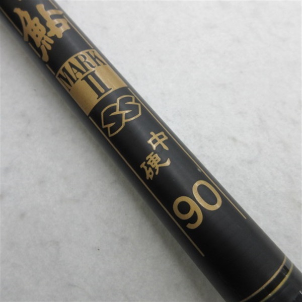 がま鮎マークⅡＳＳ中硬９０